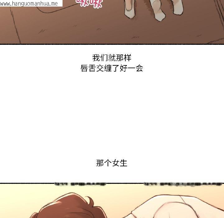 韩国漫画难以置信的故事！韩漫_难以置信的故事！-第22话在线免费阅读-韩国漫画-第99张图片
