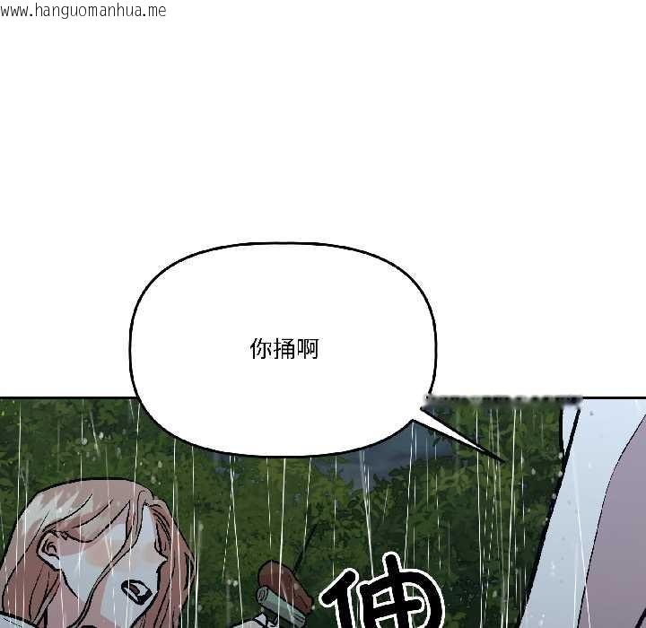 韩国漫画附属品少女的叛逆期韩漫_附属品少女的叛逆期-第30话在线免费阅读-韩国漫画-第50张图片