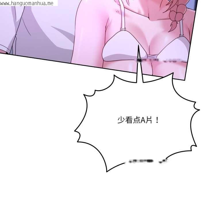 韩国漫画男人止步韩漫_男人止步-第35话在线免费阅读-韩国漫画-第73张图片