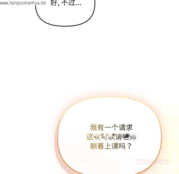 韩国漫画爱的调味课/新娘料理课程韩漫_爱的调味课/新娘料理课程-第5话在线免费阅读-韩国漫画-第164张图片