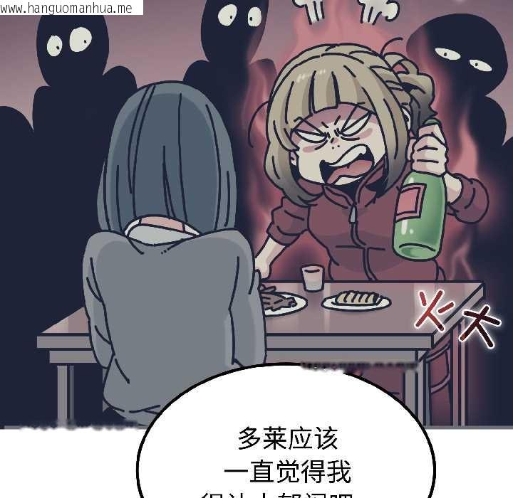 韩国漫画发小碰不得/强制催眠韩漫_发小碰不得/强制催眠-第96话在线免费阅读-韩国漫画-第60张图片