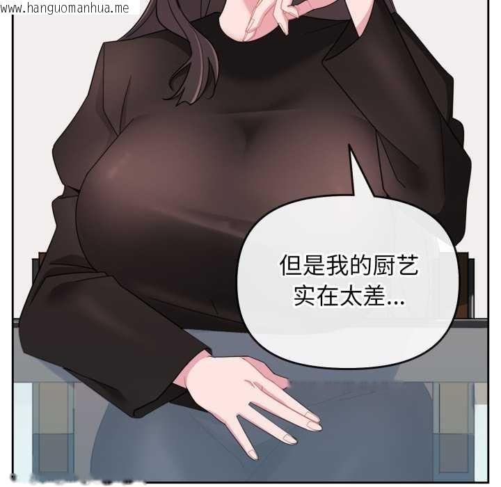 韩国漫画爱的调味课/新娘料理课程韩漫_爱的调味课/新娘料理课程-第1话在线免费阅读-韩国漫画-第120张图片