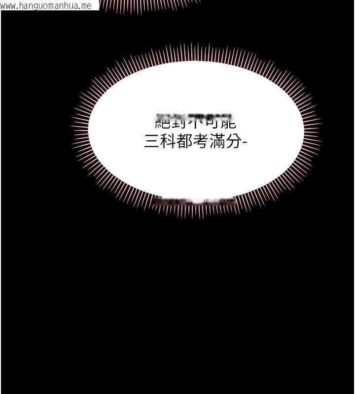 韩国漫画幼惑韩漫_幼惑-第7话-输的人脱光衣服上课在线免费阅读-韩国漫画-第213张图片