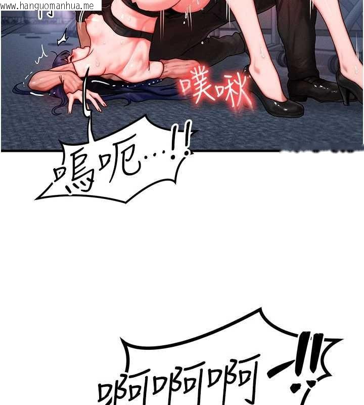 韩国漫画等价交换人生韩漫_等价交换人生-第41话-在教室调教小母狗在线免费阅读-韩国漫画-第74张图片