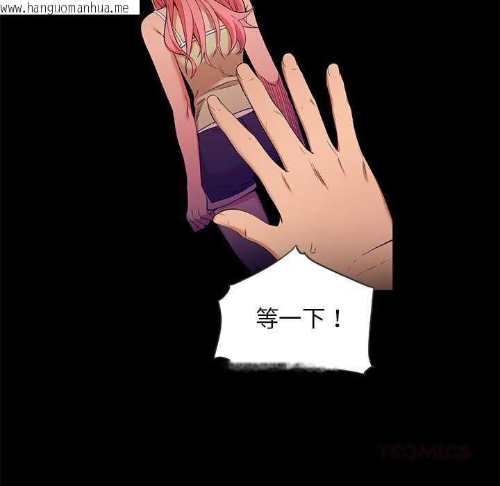 韩国漫画她的直播间韩漫_她的直播间-第41话在线免费阅读-韩国漫画-第50张图片