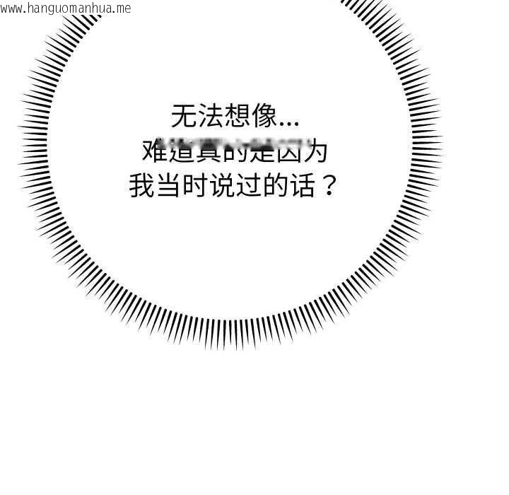 韩国漫画她们教会我的事/全员交往中韩漫_她们教会我的事/全员交往中-第12话在线免费阅读-韩国漫画-第132张图片