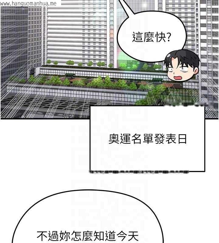 韩国漫画足球型男脱单指南韩漫_足球型男脱单指南-第43话-公布奥运代表队名单在线免费阅读-韩国漫画-第134张图片