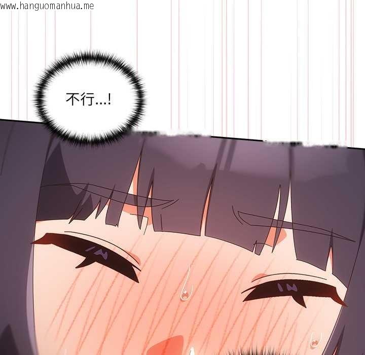 韩国漫画与众不同的兄妹/我家的掌上明珠韩漫_与众不同的兄妹/我家的掌上明珠-第26话在线免费阅读-韩国漫画-第114张图片