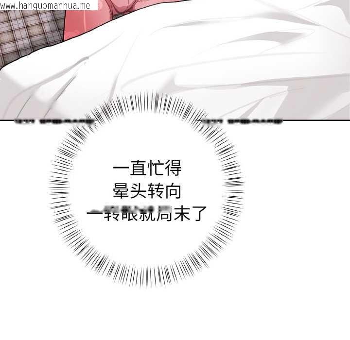 韩国漫画欲演越烈/捕捉美少女韩漫_欲演越烈/捕捉美少女-第19话在线免费阅读-韩国漫画-第92张图片