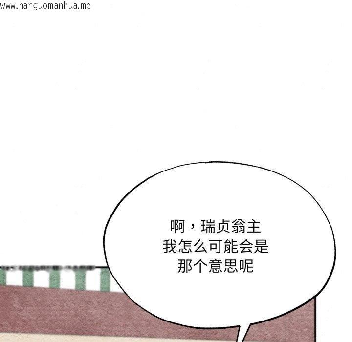 韩国漫画狂眼韩漫_狂眼-第90话在线免费阅读-韩国漫画-第5张图片