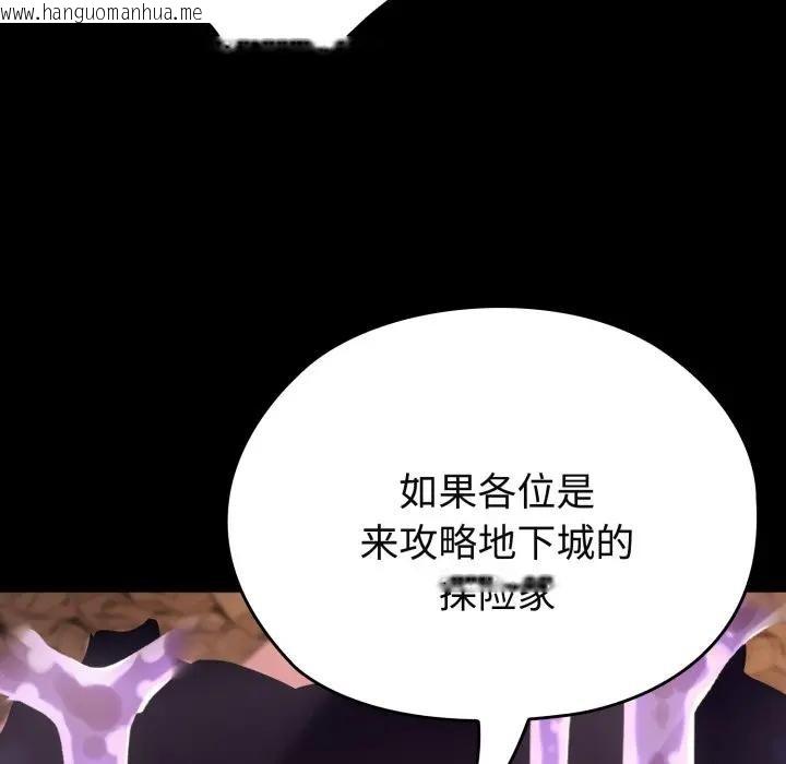 韩国漫画迷雾深处的诱惑/XX地下城韩漫_迷雾深处的诱惑/XX地下城-第2话在线免费阅读-韩国漫画-第217张图片