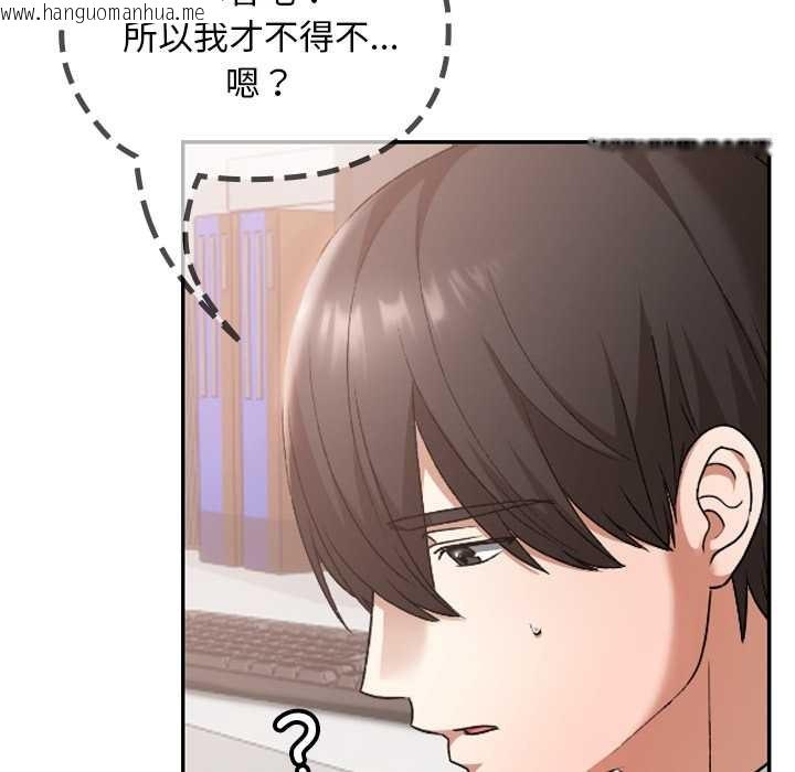 韩国漫画校花的双面生活韩漫_校花的双面生活-第19话在线免费阅读-韩国漫画-第35张图片