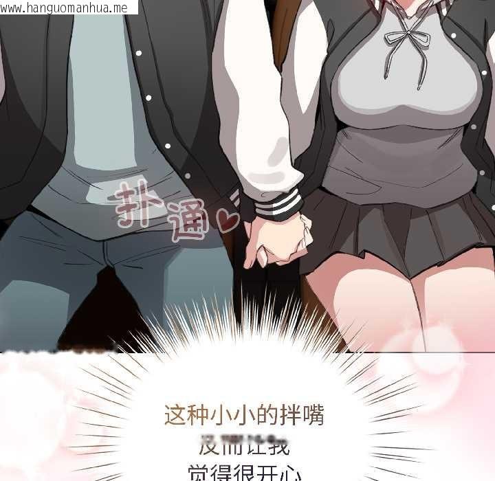 韩国漫画配角的生存任务韩漫_配角的生存任务-第42话在线免费阅读-韩国漫画-第133张图片