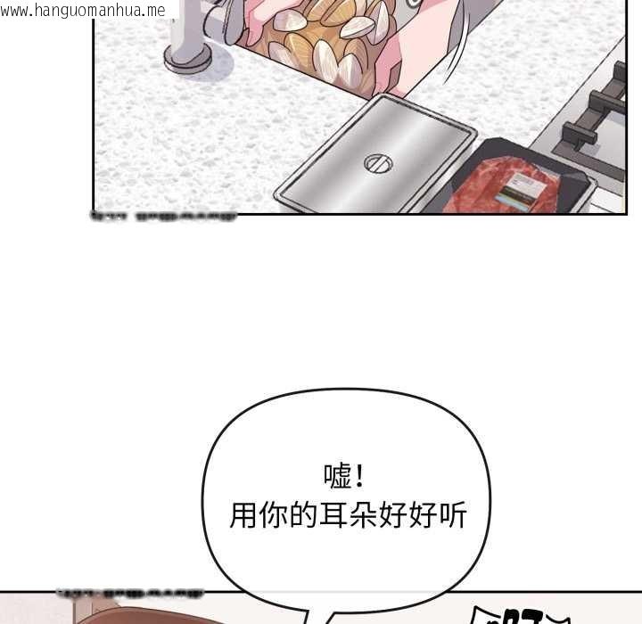 韩国漫画爱的调味课/新娘料理课程韩漫_爱的调味课/新娘料理课程-第1话在线免费阅读-韩国漫画-第132张图片