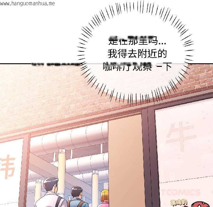 韩国漫画可以爱你吗韩漫_可以爱你吗-第82话在线免费阅读-韩国漫画-第111张图片