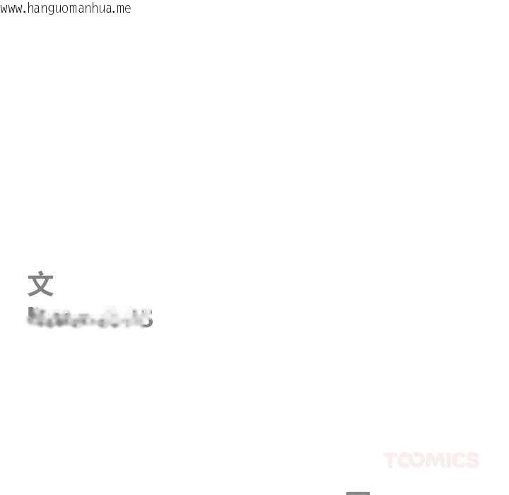韩国漫画最强男人韩漫_最强男人-第54话在线免费阅读-韩国漫画-第12张图片