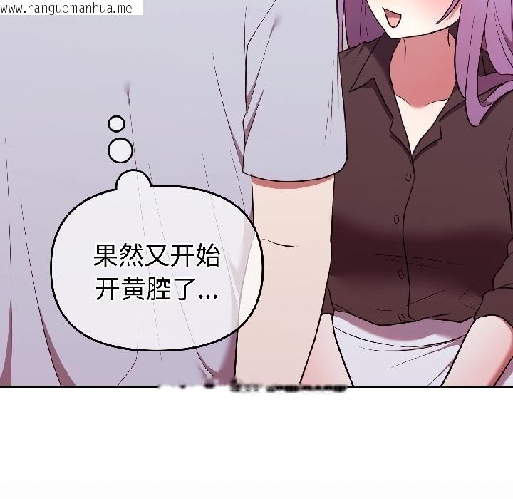 韩国漫画难言之秘韩漫_难言之秘-第29话在线免费阅读-韩国漫画-第35张图片