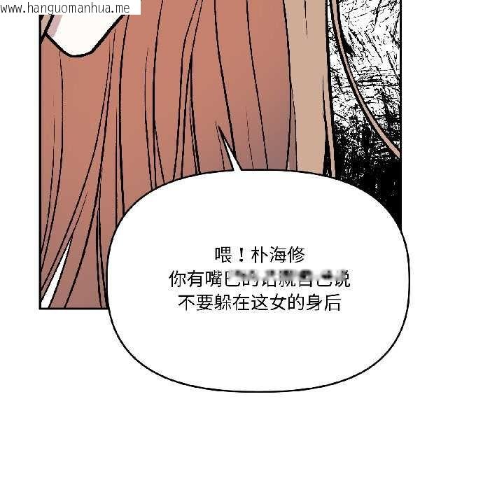 韩国漫画附属品少女的叛逆期韩漫_附属品少女的叛逆期-第28话在线免费阅读-韩国漫画-第69张图片