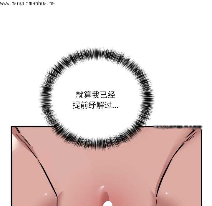 韩国漫画当狗不丢人韩漫_当狗不丢人-第35话在线免费阅读-韩国漫画-第11张图片