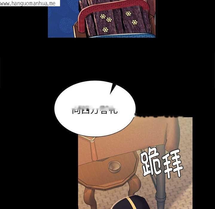 韩国漫画小姐韩漫_小姐-第99话在线免费阅读-韩国漫画-第125张图片