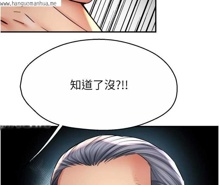 韩国漫画痒乐多阿姨韩漫_痒乐多阿姨-第89话-三人正面对峙在线免费阅读-韩国漫画-第50张图片
