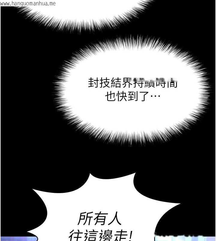 韩国漫画末日雕堡韩漫_末日雕堡-第59话-把妳改造成行走飞机杯在线免费阅读-韩国漫画-第144张图片