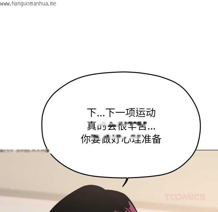 韩国漫画缺德邻居难相处韩漫_缺德邻居难相处-第62话在线免费阅读-韩国漫画-第124张图片