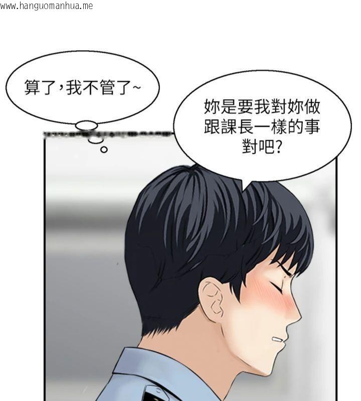 韩国漫画情欲宝鉴韩漫_情欲宝鉴-第9话-攸关生死的性爱在线免费阅读-韩国漫画-第15张图片