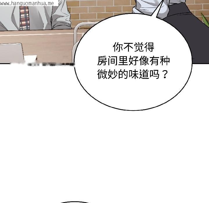 韩国漫画错位的星辰/今天也要加油韩漫_错位的星辰/今天也要加油-第24话在线免费阅读-韩国漫画-第19张图片