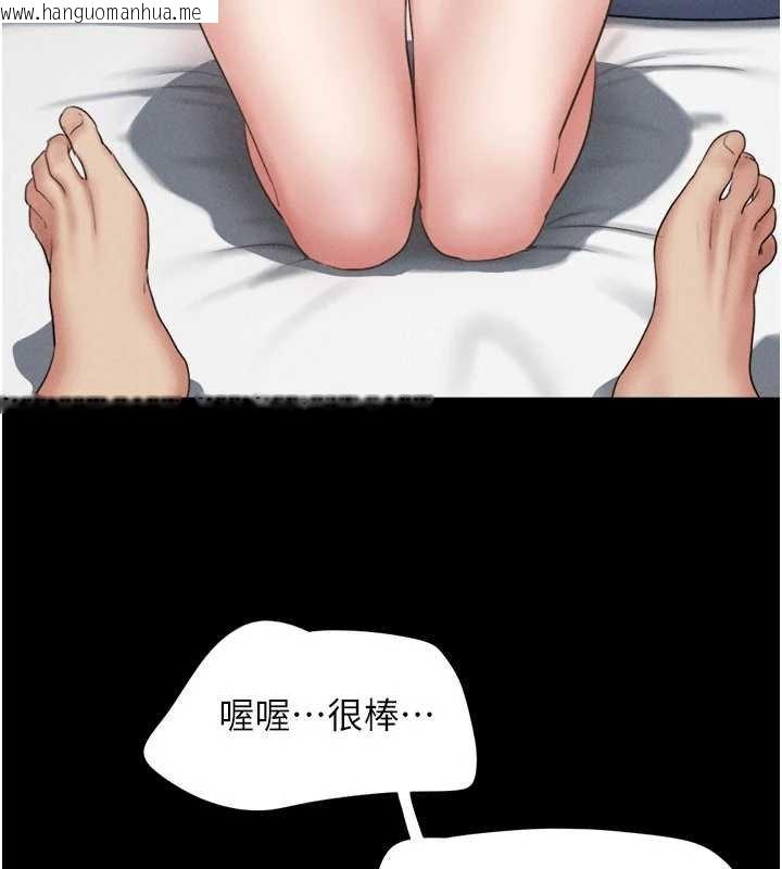 韩国漫画韶恩韩漫_韶恩-第78话-帮我打手枪在线免费阅读-韩国漫画-第97张图片