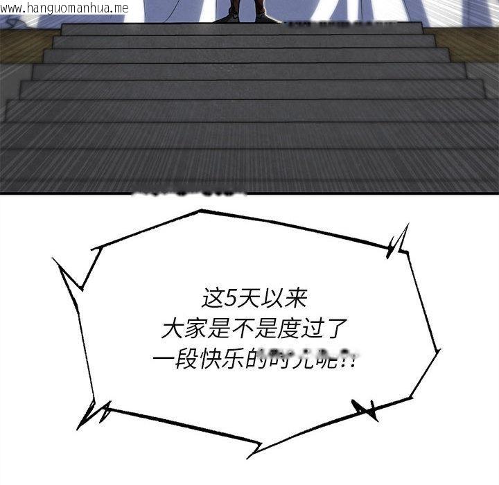 韩国漫画危险同学会韩漫_危险同学会-第97话在线免费阅读-韩国漫画-第50张图片