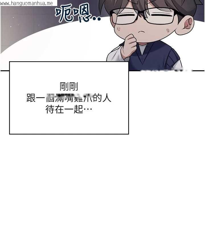 韩国漫画飞机杯女神连线中韩漫_飞机杯女神连线中-第41话-我们才是天生一对在线免费阅读-韩国漫画-第31张图片