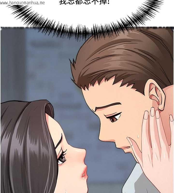 韩国漫画罪爱人妻韩漫_罪爱人妻-第12话-老公在旁边也忍不住在线免费阅读-韩国漫画-第130张图片