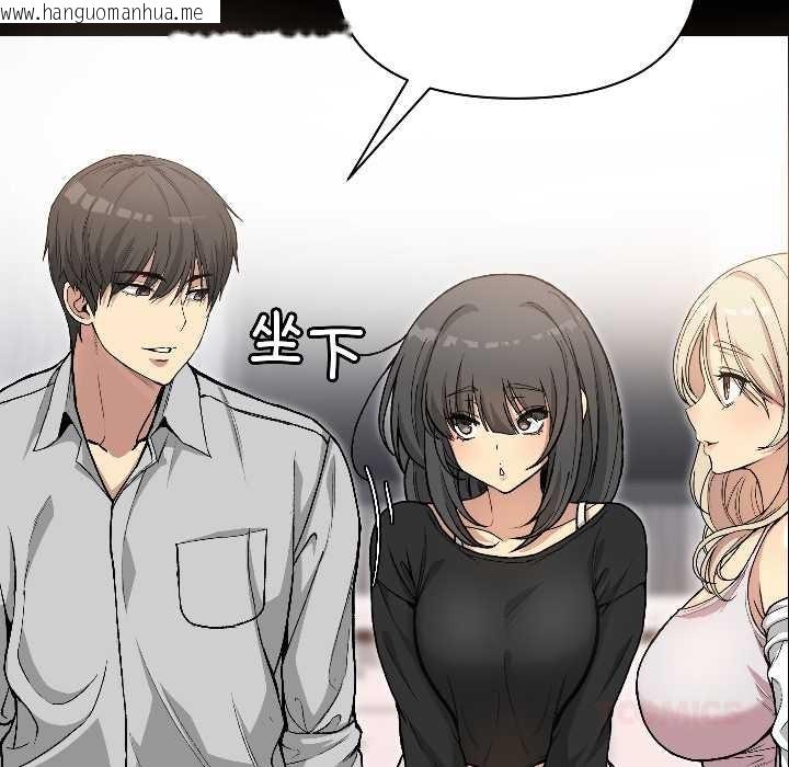 韩国漫画匿名圈套/欢迎登录匿名乐园韩漫_匿名圈套/欢迎登录匿名乐园-第1话在线免费阅读-韩国漫画-第113张图片