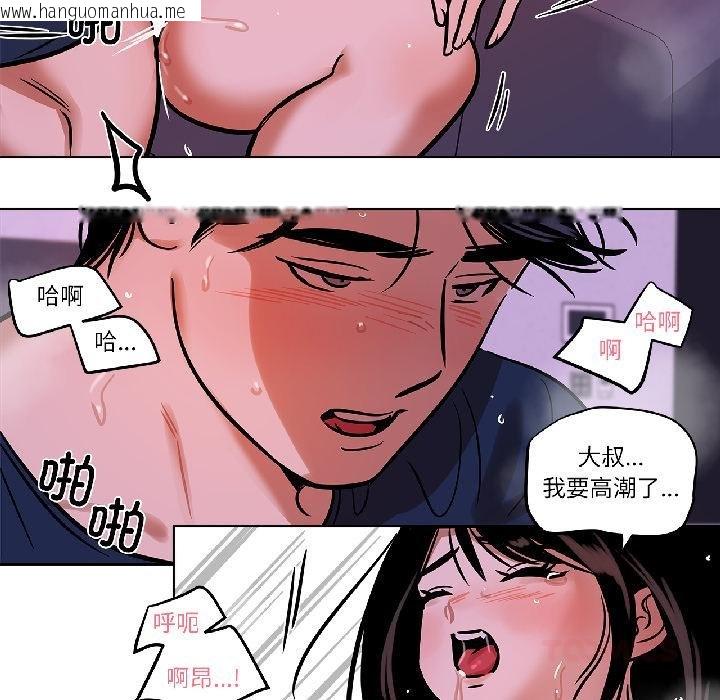 韩国漫画雪人韩漫_雪人-第32话在线免费阅读-韩国漫画-第36张图片