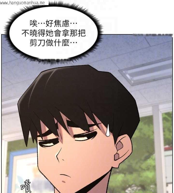 韩国漫画兄妹的秘密授课韩漫_兄妹的秘密授课-第87话-在哥哥职场玩棒棒挑战在线免费阅读-韩国漫画-第108张图片
