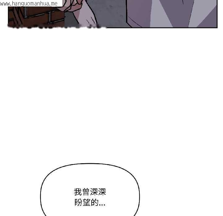 韩国漫画附属品少女的叛逆期韩漫_附属品少女的叛逆期-第27话在线免费阅读-韩国漫画-第45张图片