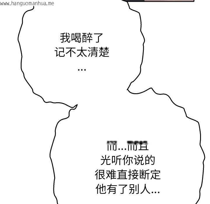 韩国漫画她们教会我的事/全员交往中韩漫_她们教会我的事/全员交往中-第12话在线免费阅读-韩国漫画-第43张图片