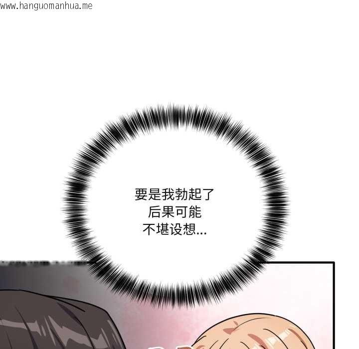 韩国漫画当狗不丢人韩漫_当狗不丢人-第35话在线免费阅读-韩国漫画-第37张图片