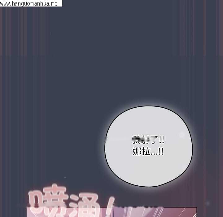 韩国漫画喵来的恋爱韩漫_喵来的恋爱-第48话在线免费阅读-韩国漫画-第162张图片