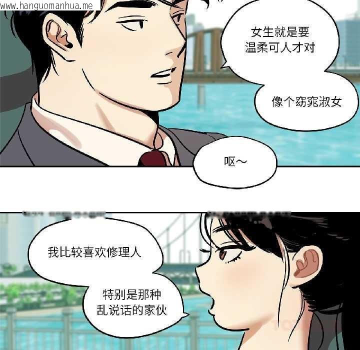 韩国漫画雪人韩漫_雪人-第34话在线免费阅读-韩国漫画-第33张图片