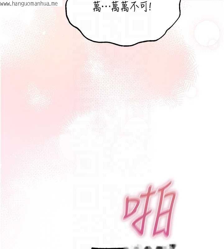 韩国漫画人妻猎人韩漫_人妻猎人-第107话-进攻多人多汁魅魔塔在线免费阅读-韩国漫画-第64张图片