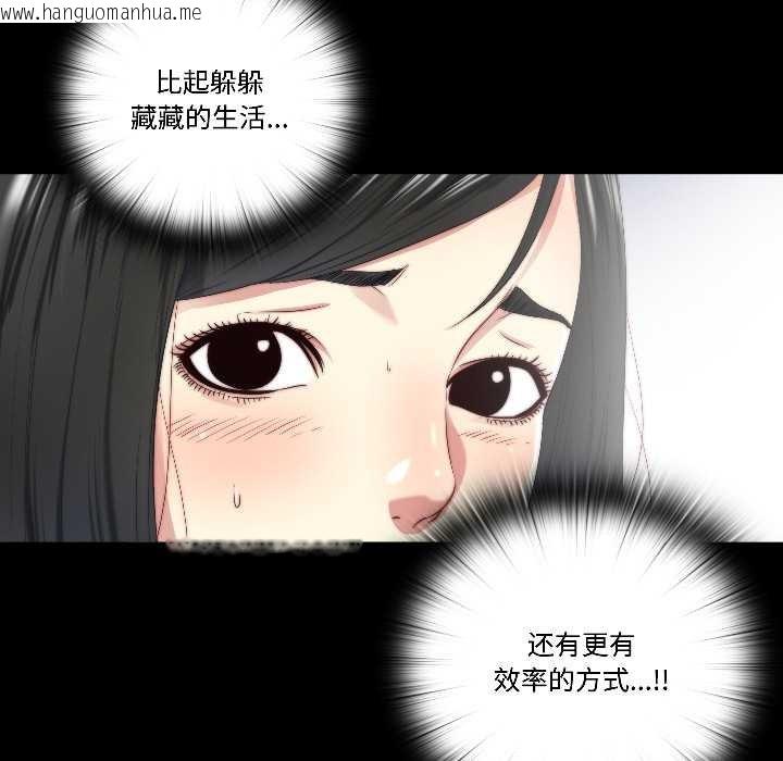 韩国漫画隐秘的同居韩漫_隐秘的同居-第16话在线免费阅读-韩国漫画-第43张图片