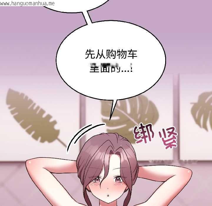 韩国漫画难言之秘韩漫_难言之秘-第31话在线免费阅读-韩国漫画-第139张图片