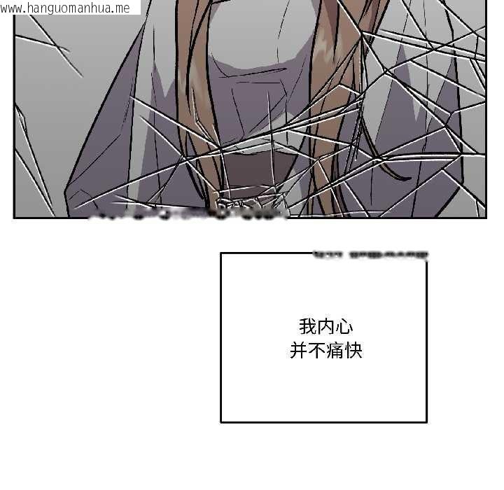 韩国漫画附属品少女的叛逆期韩漫_附属品少女的叛逆期-第27话在线免费阅读-韩国漫画-第136张图片