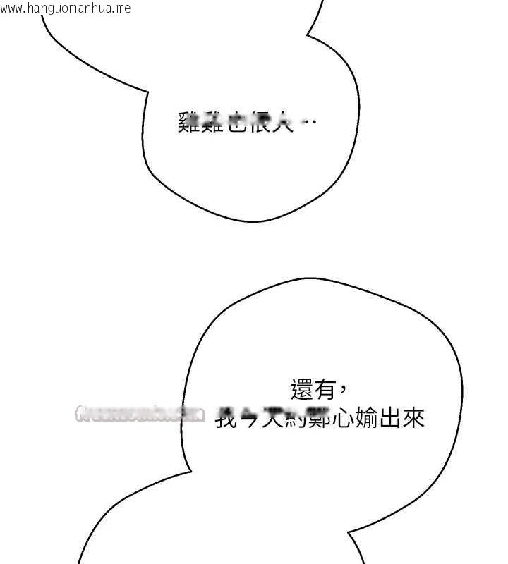 韩国漫画币转人生韩漫_币转人生-第50话-我们只是贪图对方的肉体在线免费阅读-韩国漫画-第105张图片