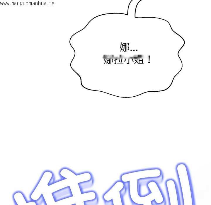 韩国漫画黑帮千金养成记/刺龙刺凤的女友韩漫_黑帮千金养成记/刺龙刺凤的女友-第5话在线免费阅读-韩国漫画-第188张图片