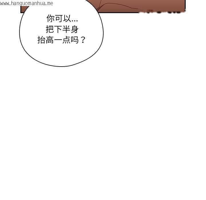 韩国漫画与众不同的兄妹/我家的掌上明珠韩漫_与众不同的兄妹/我家的掌上明珠-第27话在线免费阅读-韩国漫画-第35张图片