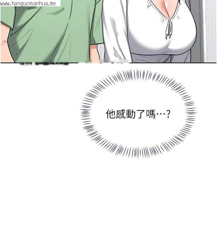 韩国漫画熟女交换计划韩漫_熟女交换计划-第48话-妈，这滋味真不赖在线免费阅读-韩国漫画-第172张图片