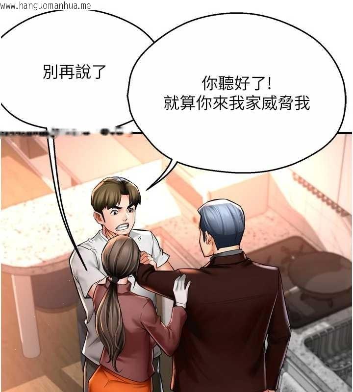 韩国漫画痒乐多阿姨韩漫_痒乐多阿姨-第89话-三人正面对峙在线免费阅读-韩国漫画-第47张图片